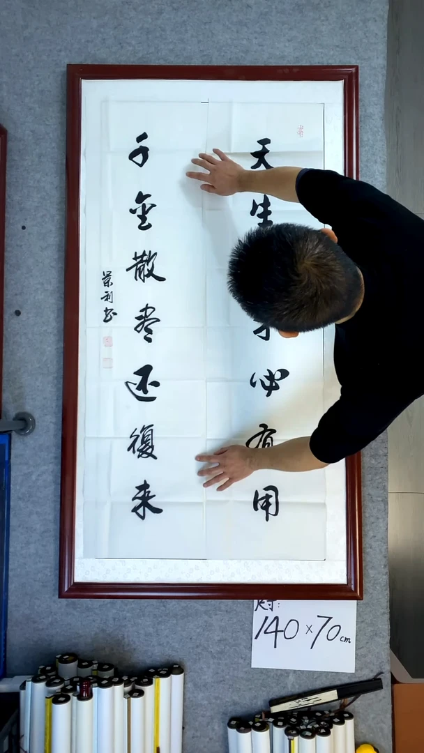 书法刘景利对联天生我才