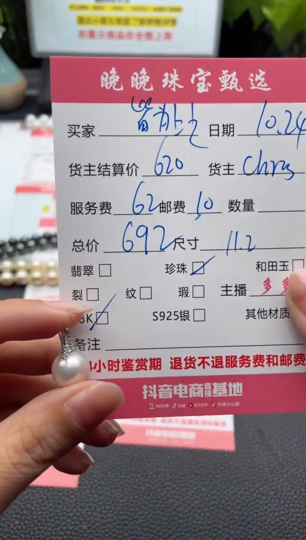 颈饰18K金镶嵌海水珍珠皆***?吊坠