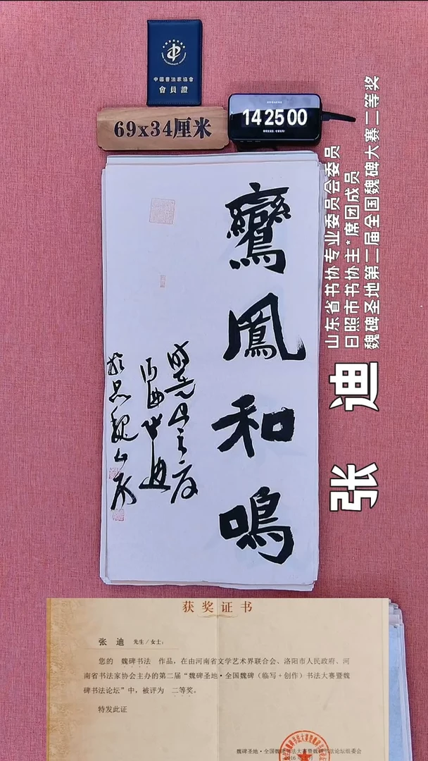 书法125          张老师书法作品