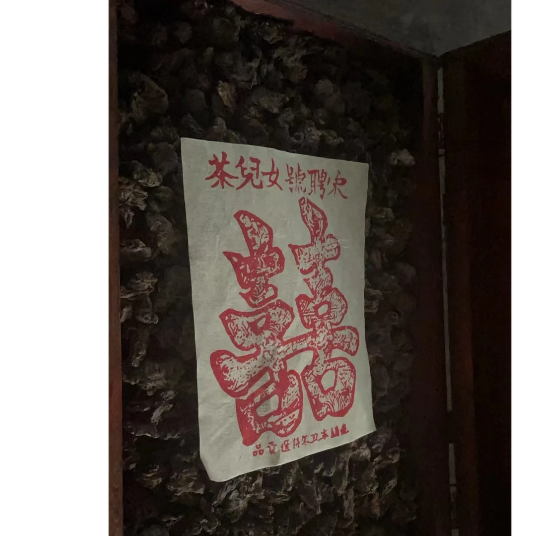云南普洱茶1917年宋聘号女儿茶老散茶3000g拍5发6