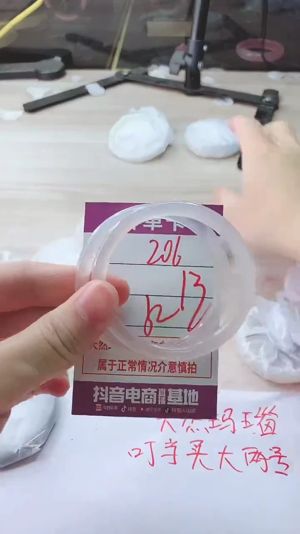 手镯玛瑙/玉髓未镶嵌206