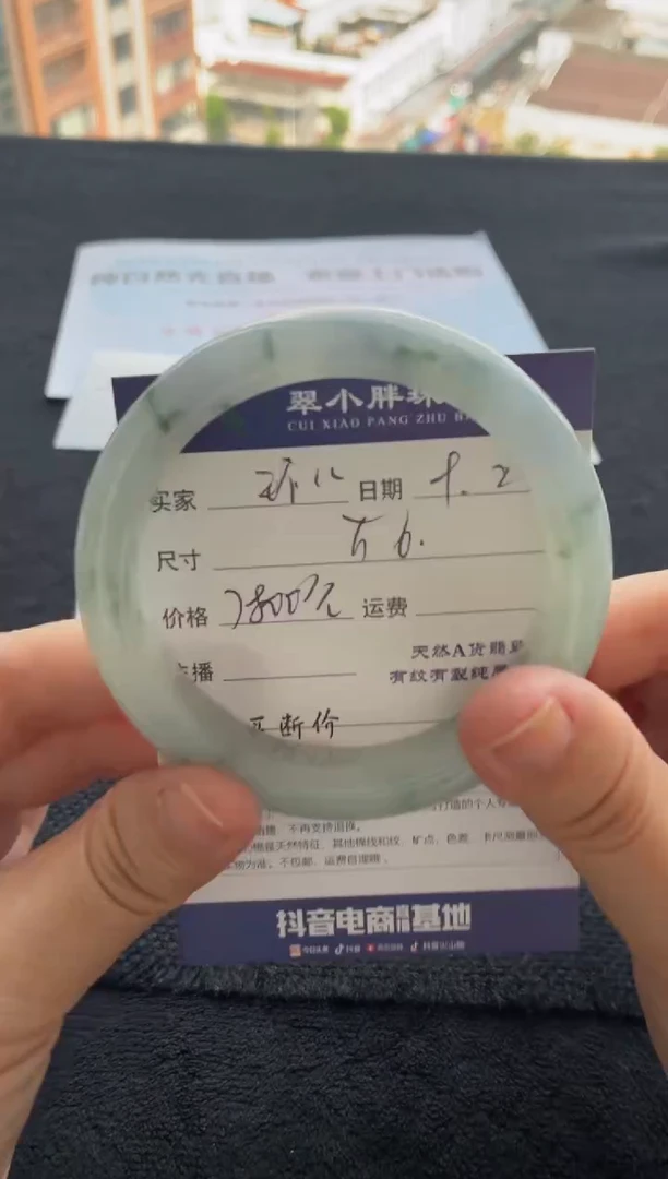 未镶嵌手镯翡翠环****》买断价XW23018155