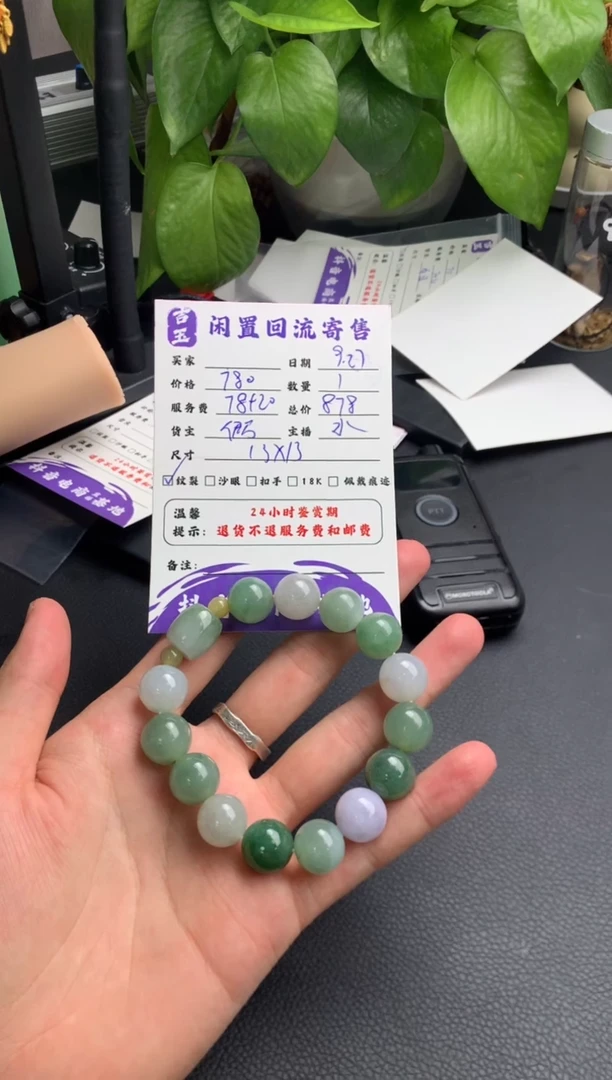 未镶嵌手链翡翠珠串