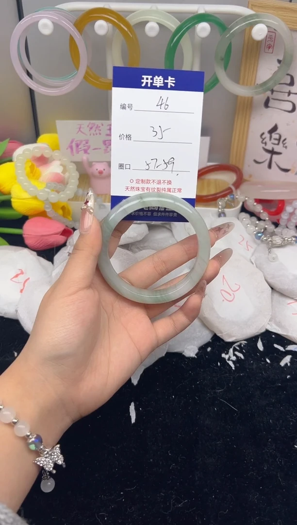 【闪购商品】玛瑙/玉髓手镯未镶嵌46
