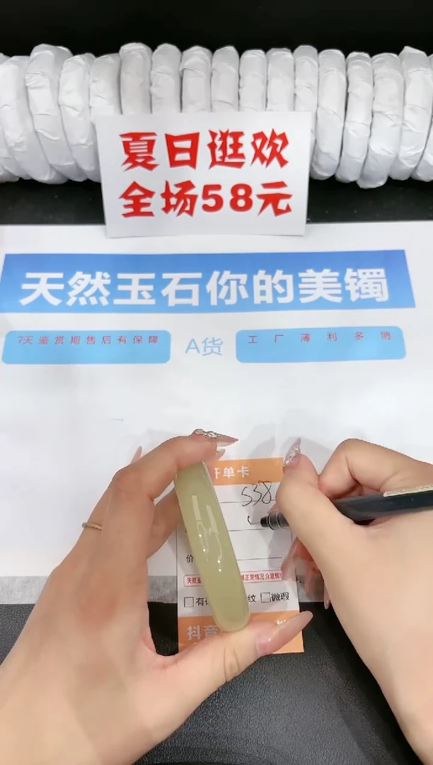 石英质玉手镯未镶嵌s38-55.8