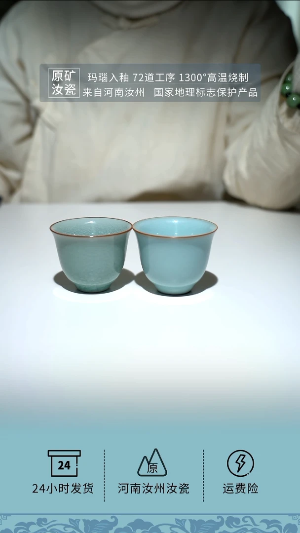 【闪购商品】珑匞天青+冰片玉兰杯