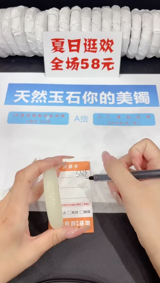 石英质玉手镯未镶嵌s323-51.2