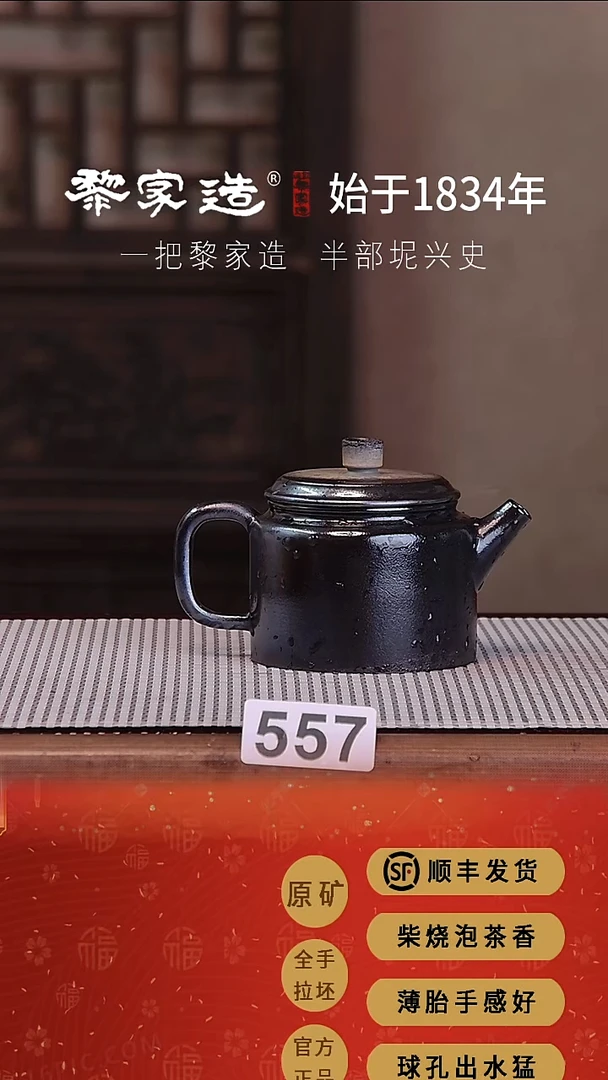 陶557FF古龙窑约175cc薄胎柴烧球孔