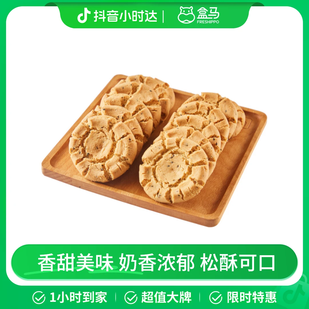 盒马烘焙 原味大桃酥 480g