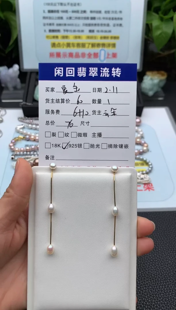 【闪购商品】淡水珍珠耳饰银S925镶嵌耳饰