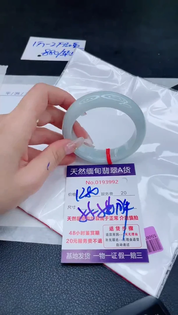 未镶嵌手镯翡翠1280.00