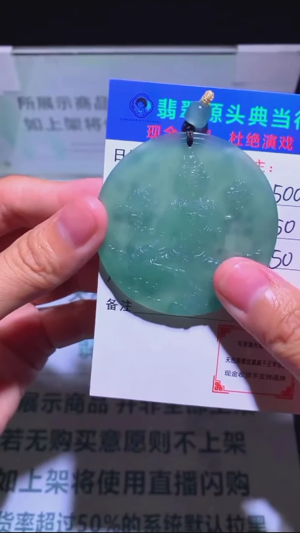 未镶嵌定制翡翠-毛货-不退不换-