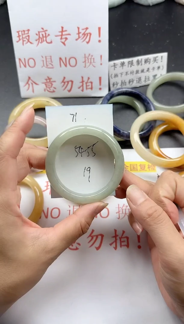 未镶嵌手镯石英质玉71+瑕疵
