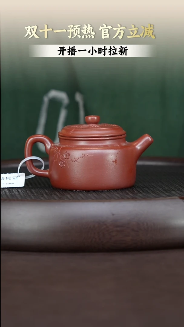 茶壶紫砂龙血砂德钟165毫升