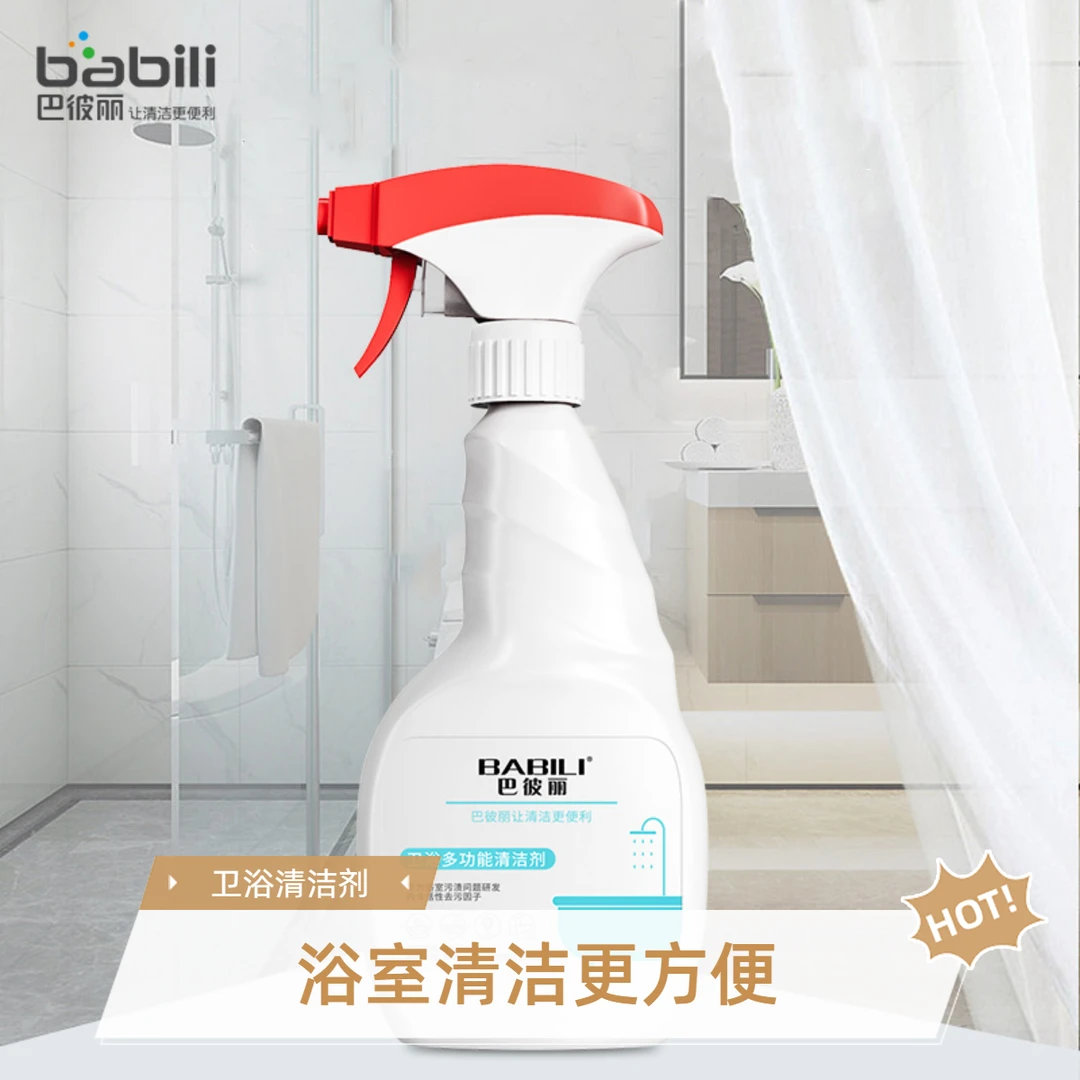BABILI/巴彼丽卫浴多功能清洁剂玻璃瓷砖清洁卫生间去污垢清洗剂