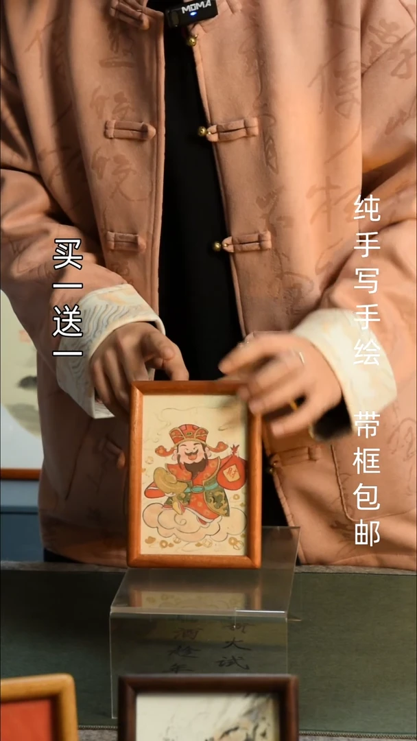 【闪购商品】书法财神6寸弹珠榫卯实木框