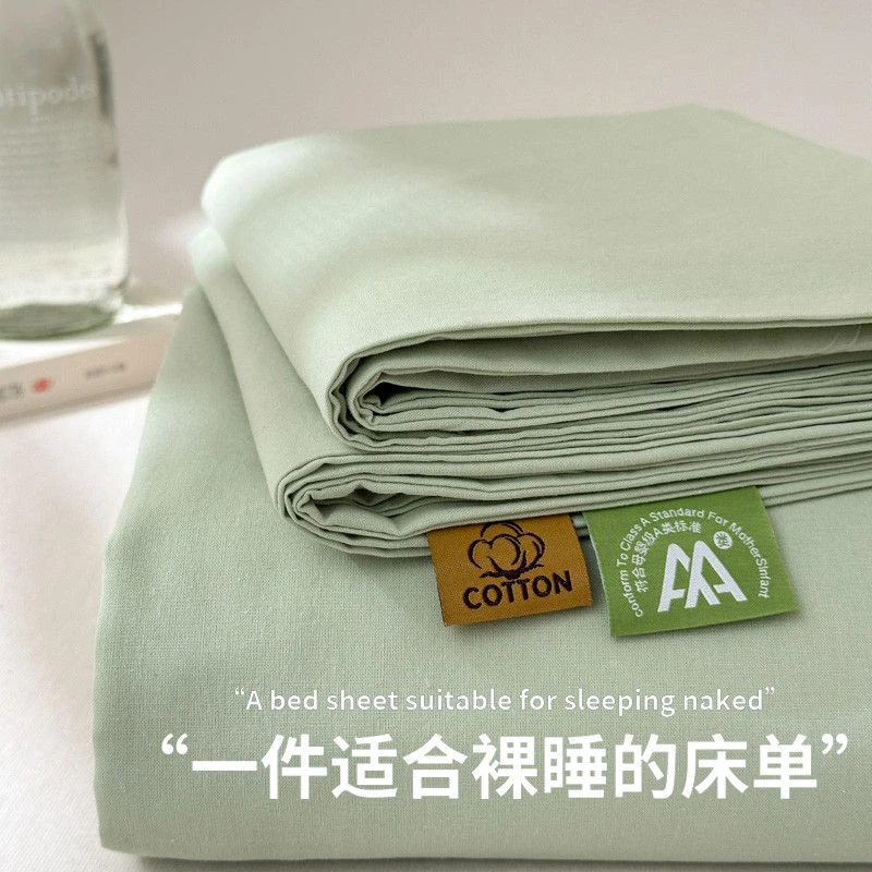 母婴级全棉水洗棉床单单件100纯棉被单学生宿舍床单三件套