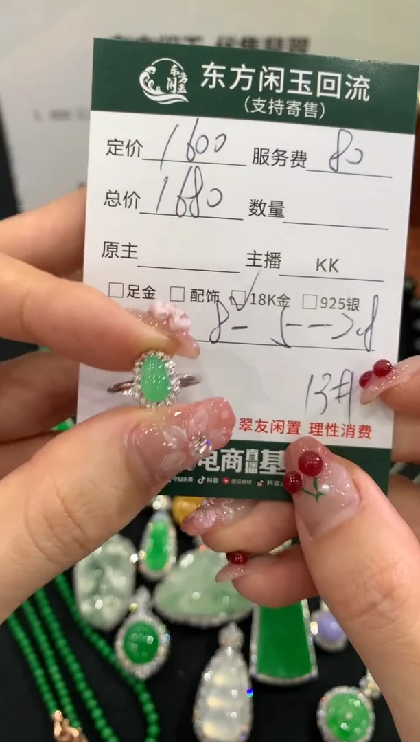 18K金镶嵌戒指翡翠不退不换