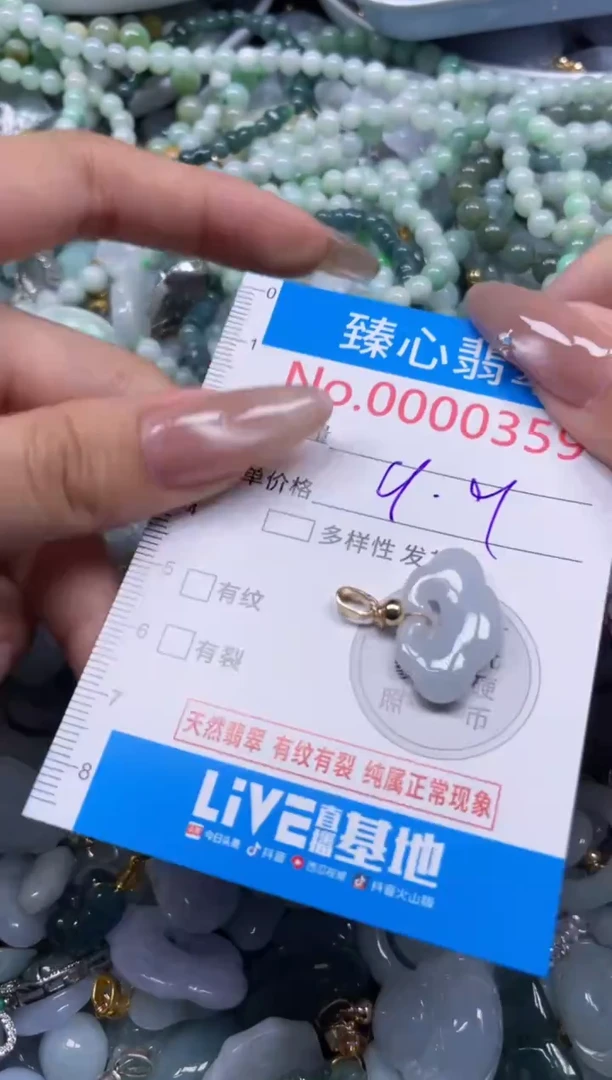 颈饰未镶嵌翡翠359