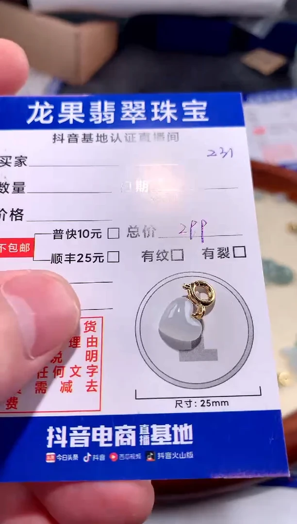 【闪购商品】翡翠颈饰未镶嵌桃心231