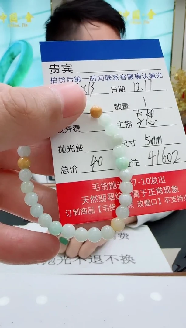 颈饰未镶嵌翡翠LX13翡翠单圈手串-多样性发其一/约5mm