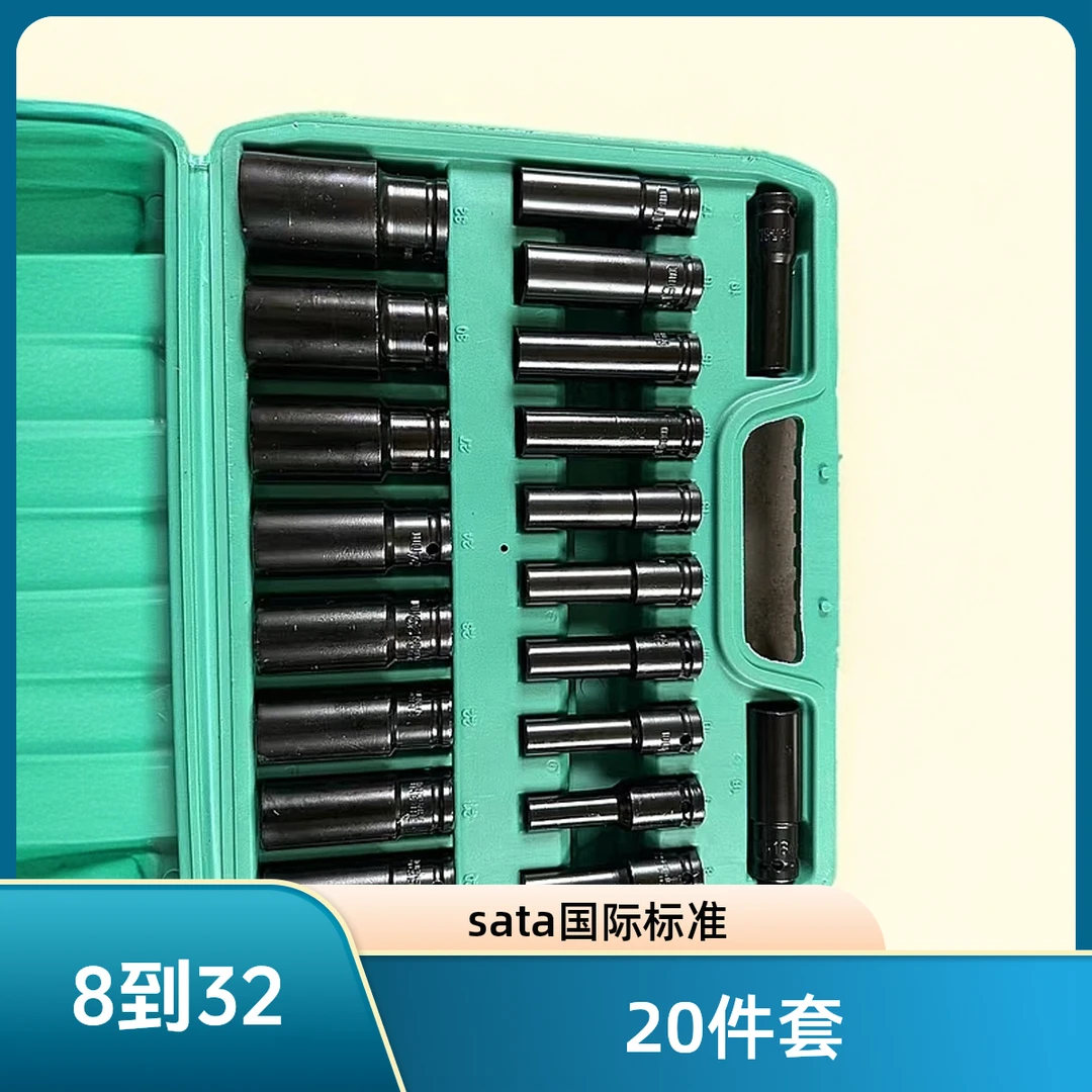 电扳套筒工具套装高硬度内六角风炮组合汽修工具箱