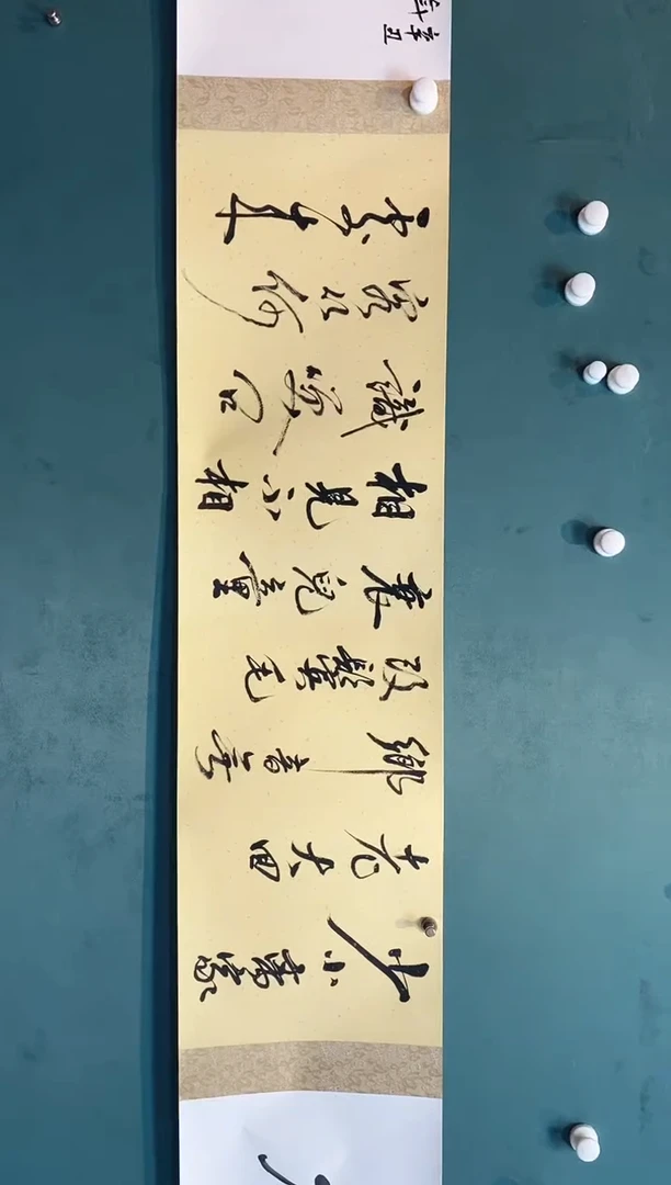 书法洪千俊老师长卷