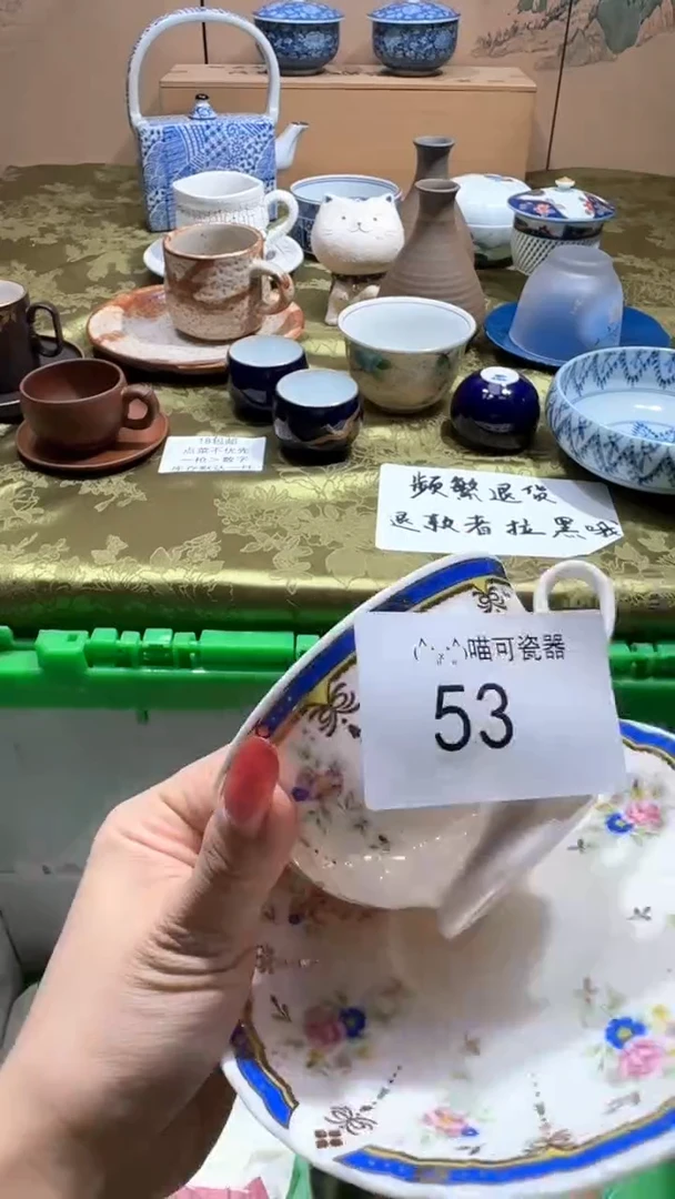 瓷片凡*喵可瓷器 闪购类型 定向 凡凡