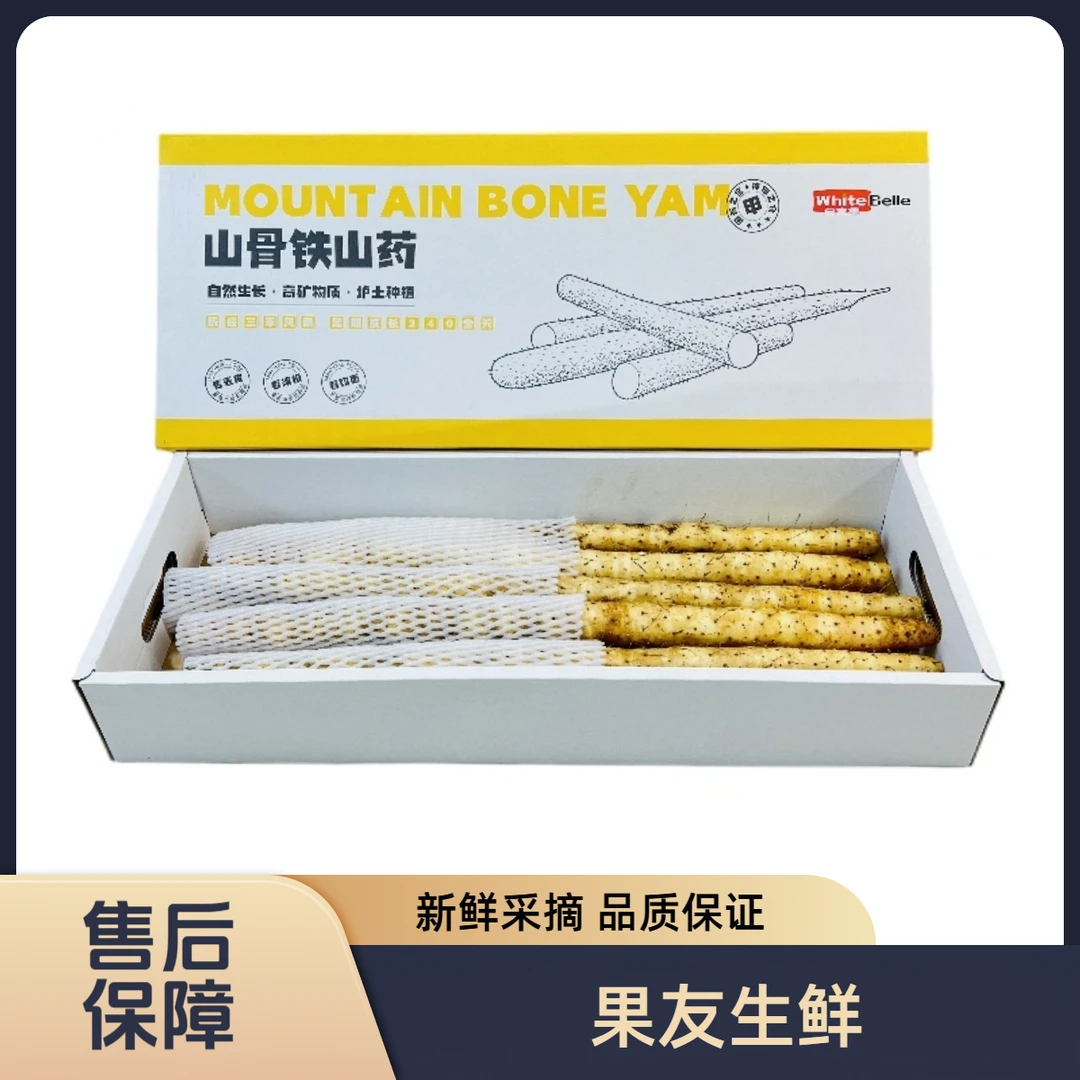 【炉土山骨铁山药】软糯绵密 整箱带箱4.3斤左右太原晋中吕梁忻州拍