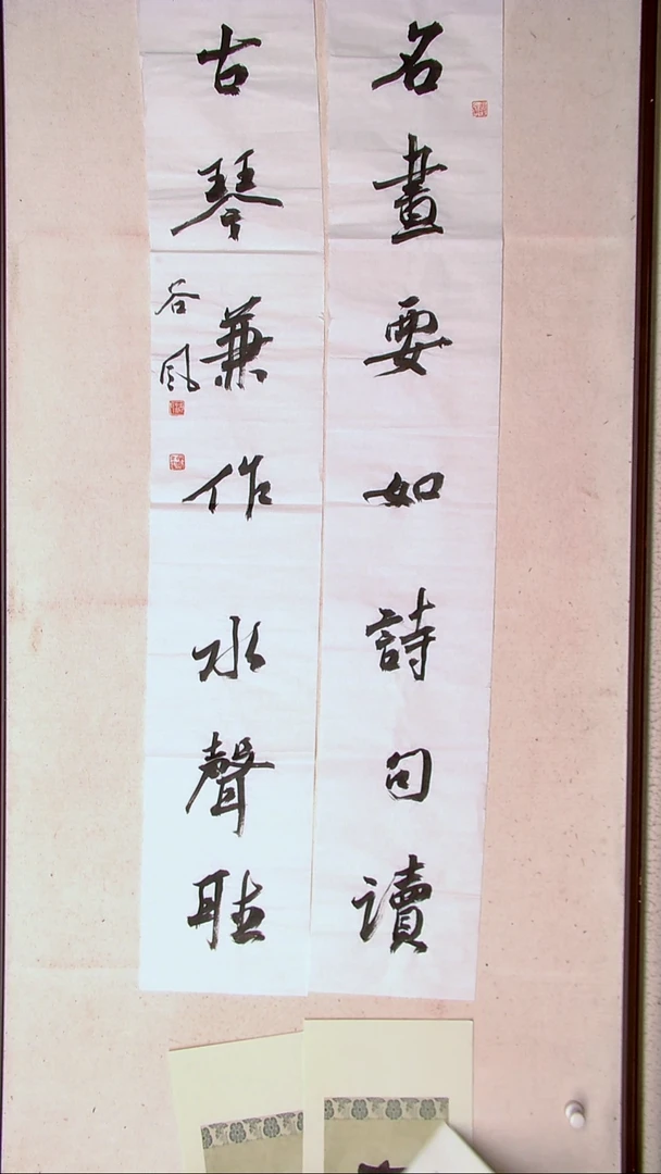 【闪购商品】书法洪国峰 山东济宁138*23*2行书