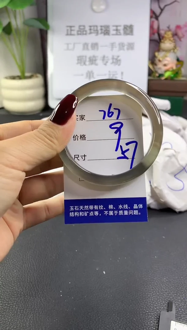 手镯玛瑙/玉髓未镶嵌767