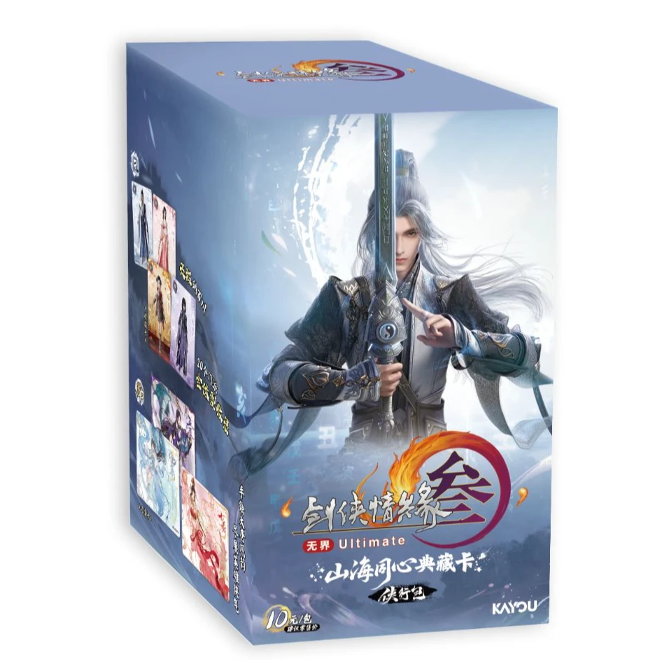 （抓女神）卡游剑网三山河同心典藏卡侠心包盲盒卡牌（米粥专属）