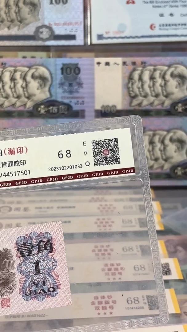 纸下乡一角天眼，