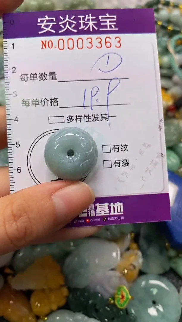 颈饰未镶嵌翡翠闪购0003363