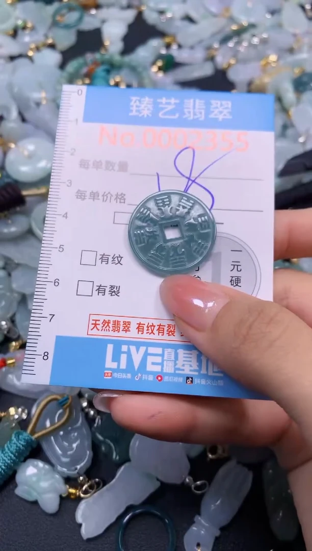 颈饰未镶嵌翡翠2355
