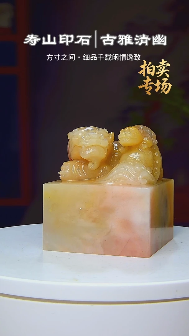 寿山石印石一**尘582582582825