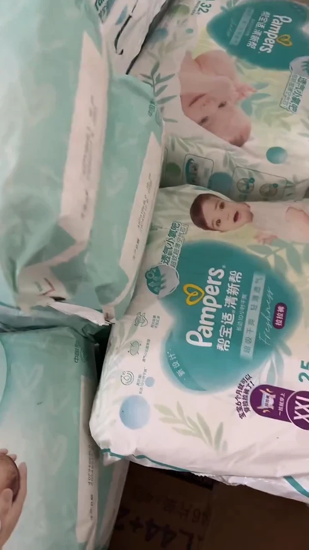 清新帮拉拉裤XXL70好包