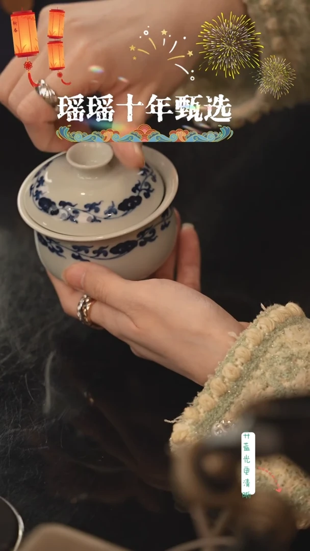 瑶瑶玩瓷-瓷瓷瓷