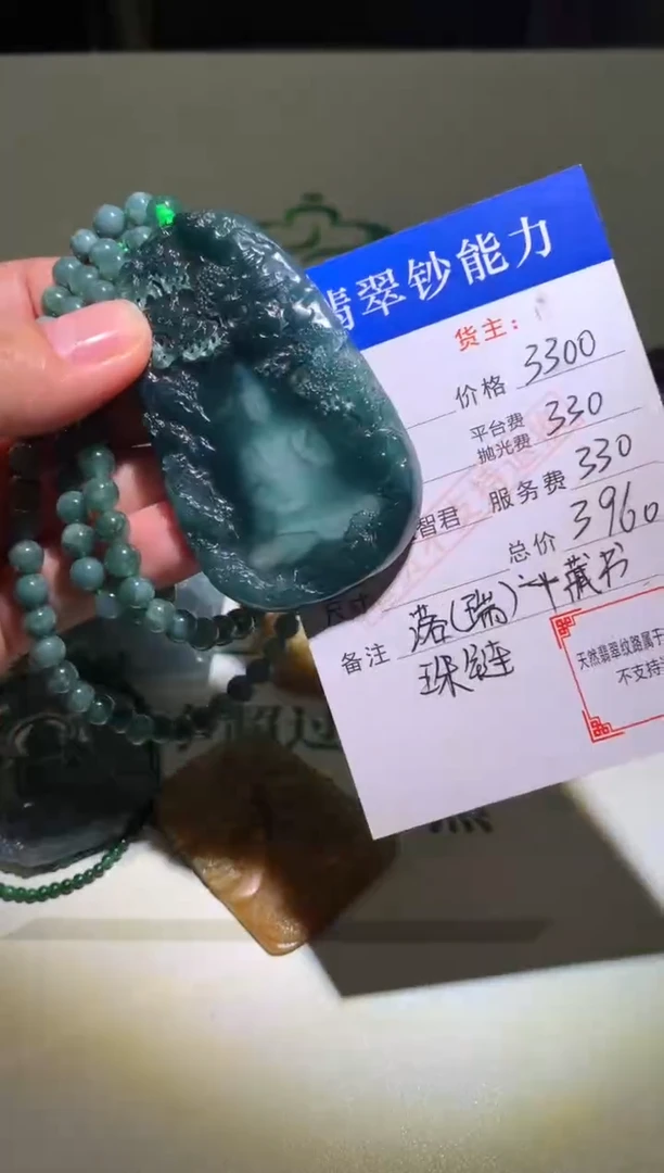 未镶嵌定制翡翠毛货-不退不换