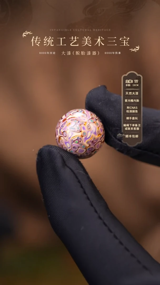 【闪购商品】大漆单珠/1.5cm    15 