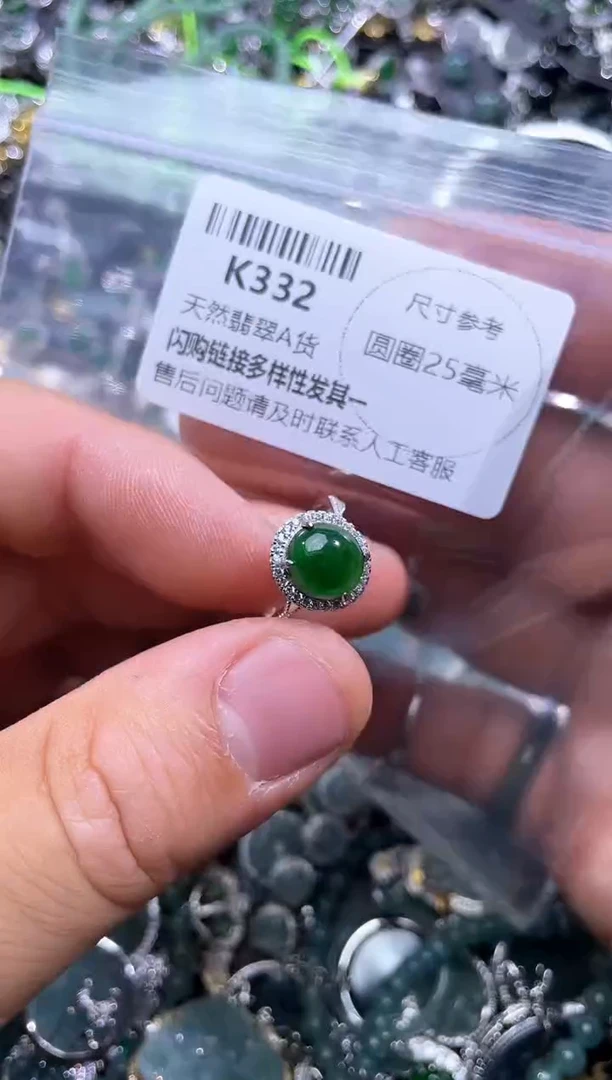 【闪购商品】翡翠颈饰未镶嵌K332戒指