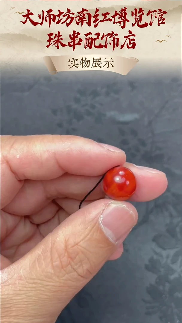 未镶嵌单珠南红玛瑙南红单珠12.5mm