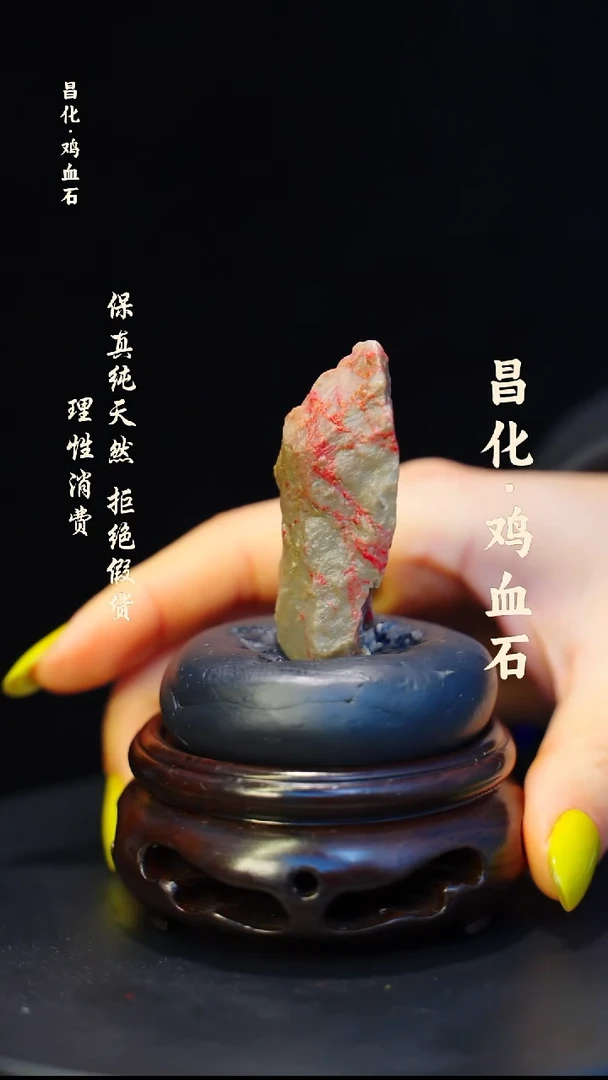 昌化石印石昌化鸡血石印章石料-HJ