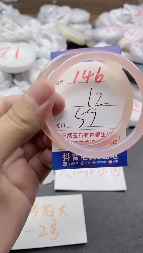 【闪购商品】玛瑙/玉髓手镯未镶嵌146