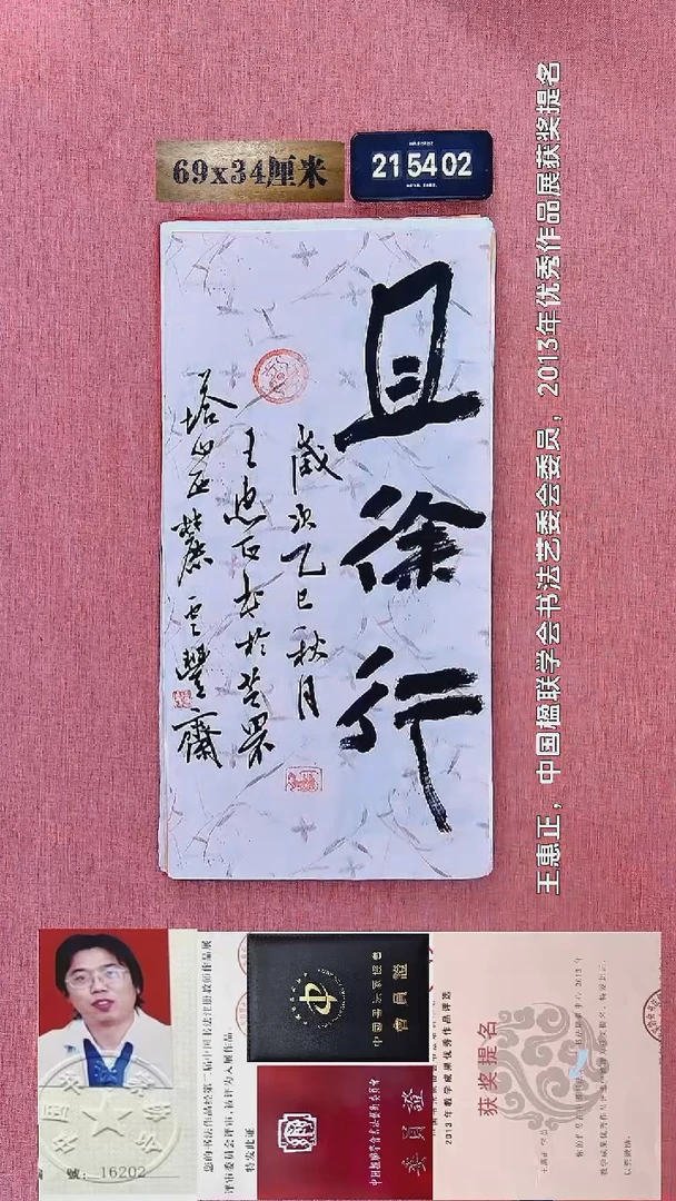 水彩285    王老师书法作品