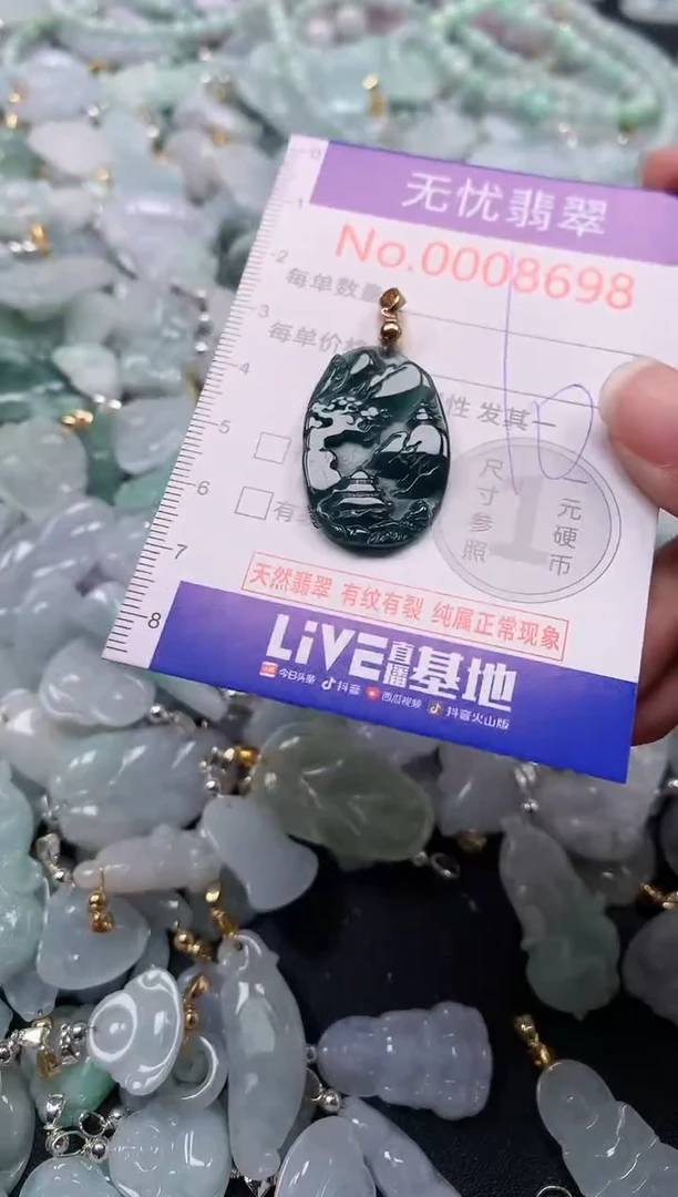 吊坠(不含链)未镶嵌翡翠8698