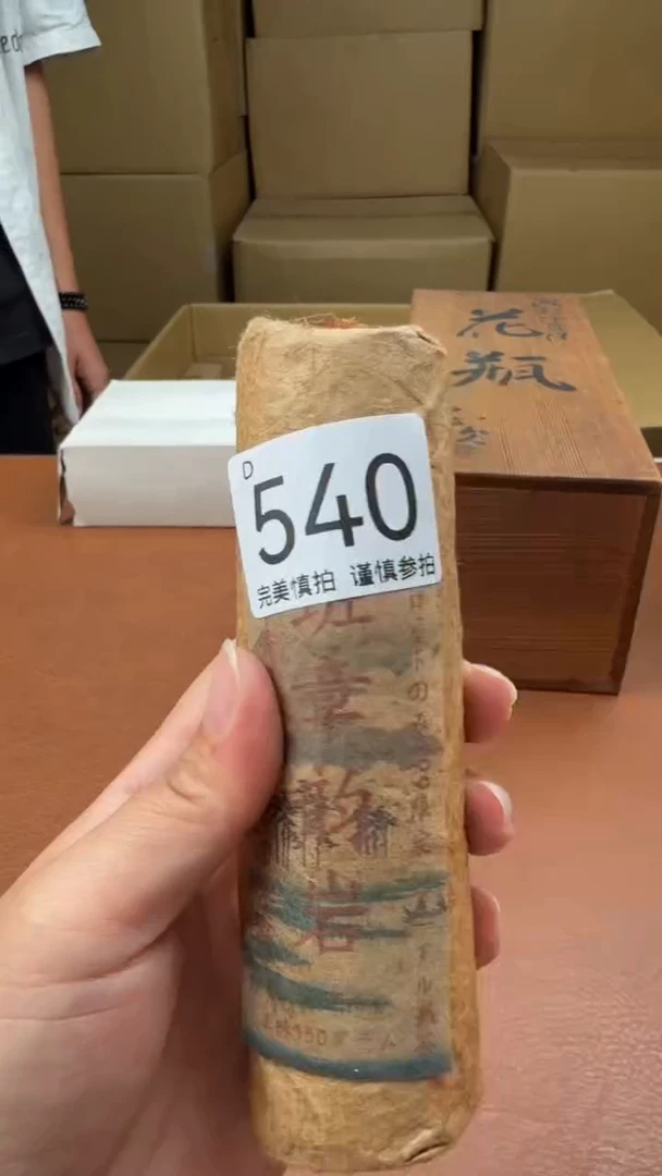 瓷片福*c点关注亮灯牌！谢谢亲的支持！540