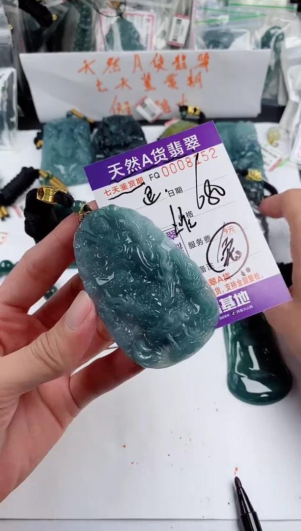 颈饰未镶嵌翡翠
