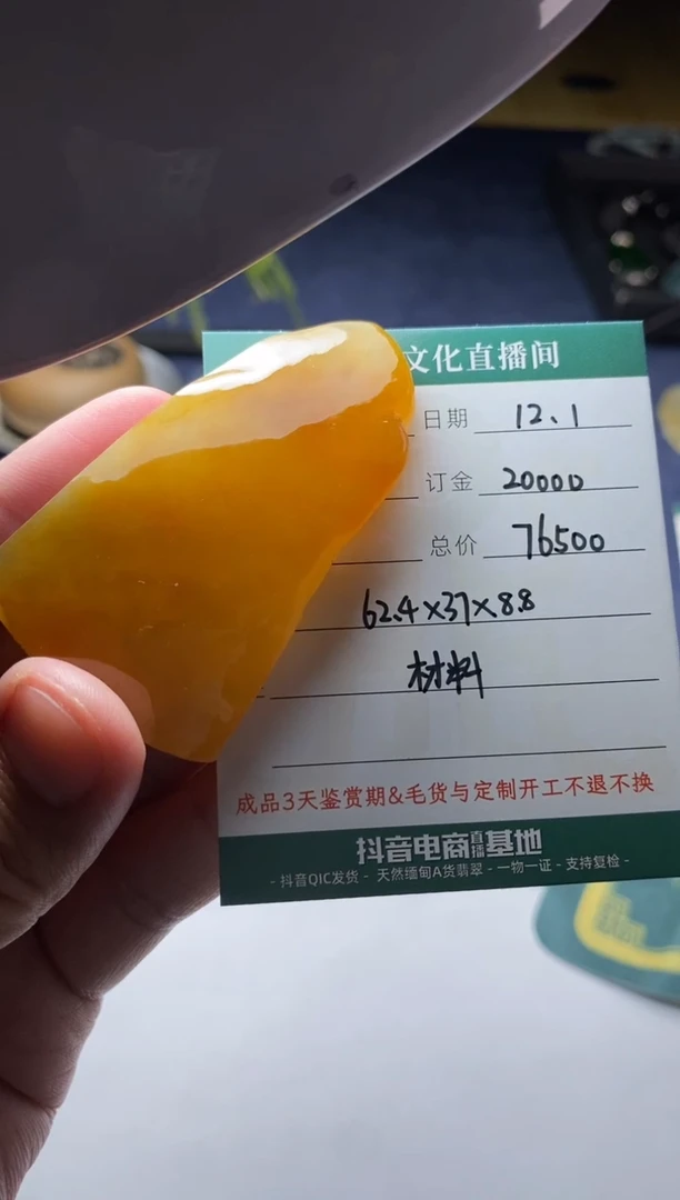 未镶嵌定制翡翠材料