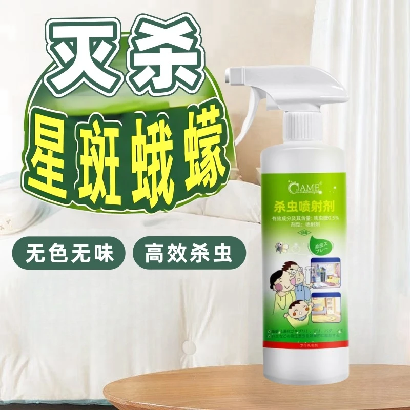 星斑蛾蠓杀虫剂灭杀小黑虫下水道蛾蠓小飞虫小黑飞虫药剂无色无味